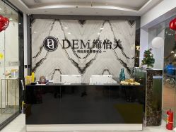 -DEM缔怡美科技美容