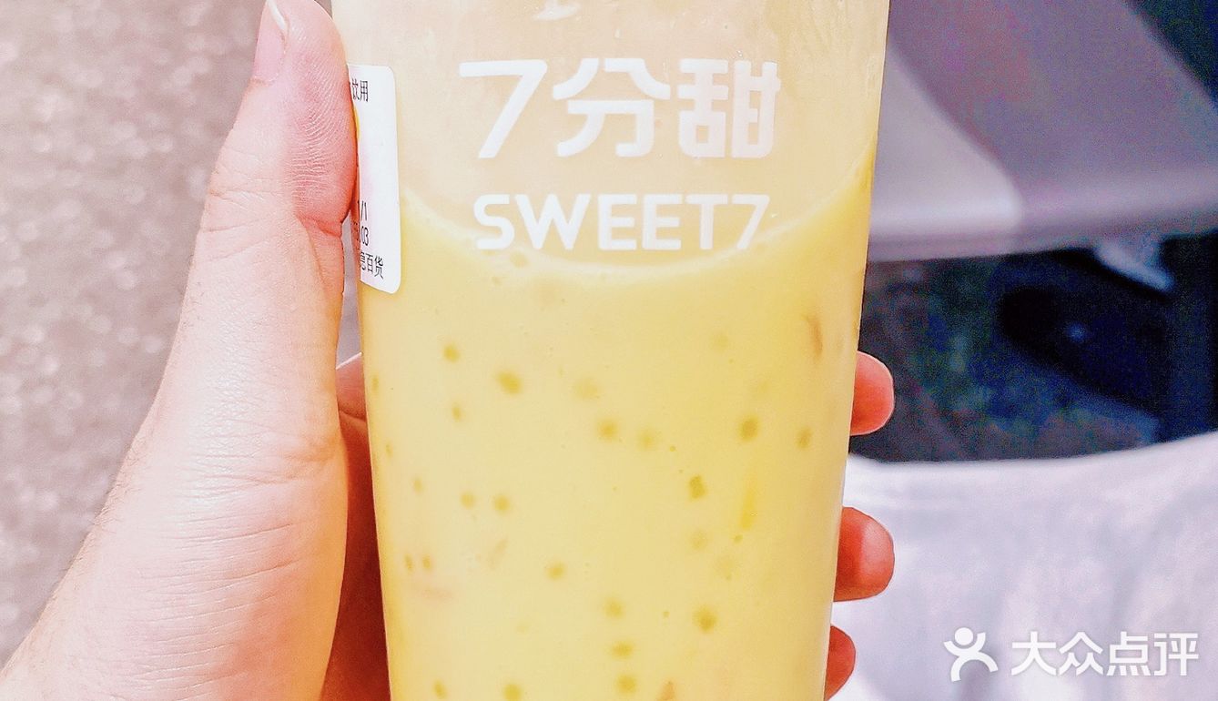 最实在的杨枝甘露