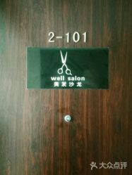 -TRIMS HAIR 修剪造型·烫染接发