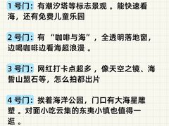 -日照灯塔风景区