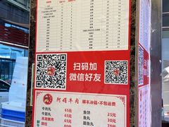 -阿娟牛肉丸·手打牛肉丸·现做现卖