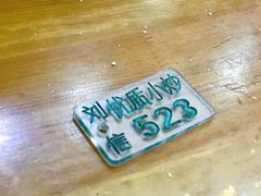 -刘信牛羊肉小炒泡馍(回民街店)