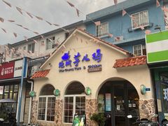 门面-绝城芋儿鸡(犀浦旗舰店)