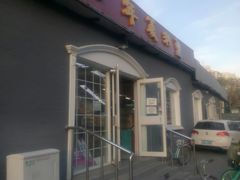 门面-百年义利(幸福大街店)