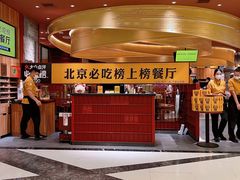 -巴奴毛肚火锅(悠唐购物中心店)