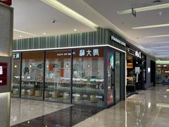 -福田卓悦INTOWN购物中心