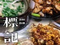 -标记美食新鲜猪杂(兴南大道店)