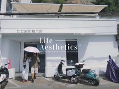 -七七家的糖水店(南湾街1号店)
