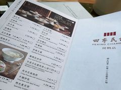 -四季民福烤鸭店(西单华威约饭街店)