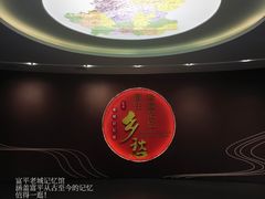 -陆氏太后饼(富平店)