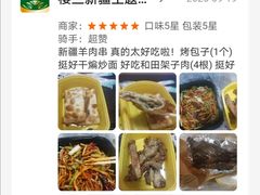 -楼兰新疆主题餐厅(苏州中心店)