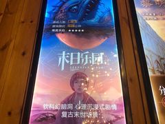-明日世界密室轰趴·剧本桌游·箭馆团建(国贸店)