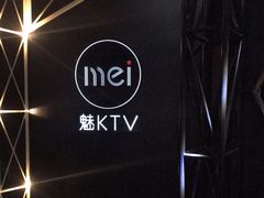 -魅KTV(北京望京万科时代中心店)