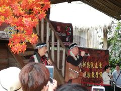 -优游吧斯邹族文化部落