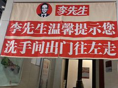 -李先生牛肉面大王(北京站售票厅餐厅)