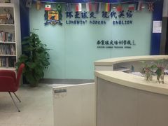 -环亚琅文现代英语·青少·雅思托福·成人英语