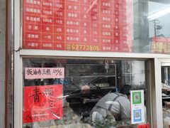 -松盛糕团店(红旗桥店)