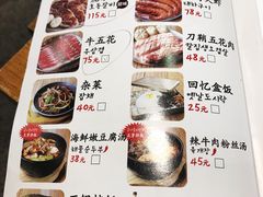 菜单-姜虎东白丁烤肉(苏州中心店)