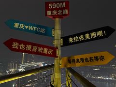 -WFC会仙楼观景台