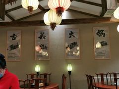 大堂-古关火锅店(古北水镇景区店)
