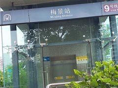 -星巴克(深圳梅林虹湾店)