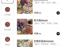 -Again Coffee Roaster(香蜜湖店)