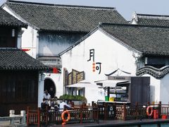 -嘉兴月河历史街区