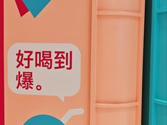 -gleeglee乐溢亦茶(合生汇店)