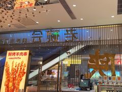 -老碗会·陕西手工面(前海世茂店)