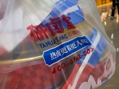 -研卤堂香糯热卤(青秀航洋城店)