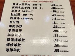 -澄城水盆羊肉店(永兴坊店)