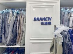 -布瑞琳洗衣(西堤红山店)