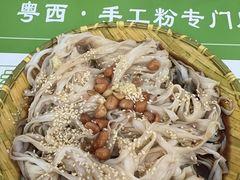 -吴一川牛腩粉(西村店)