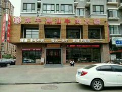 -焯牛潮汕牛肉火锅(云峰街创始店)