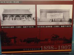 -哈尔滨规划展览馆