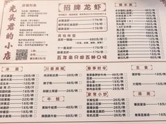 菜单-马头巷·食景园(苏州总店)