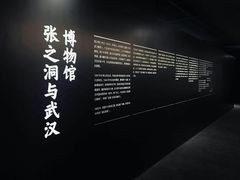 -张之洞与武汉博物馆