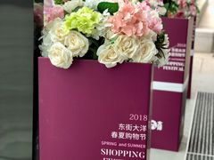 -大洋晶典(东街店)