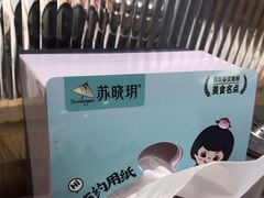 -苏晓玥·手作江南小吃(深圳北站店)