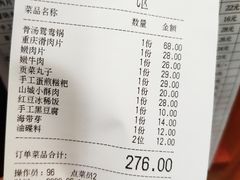 账单-鸿姐老火锅(静安店)