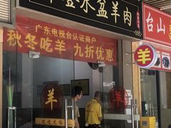 -丰登陕西水盆牛羊肉·泡馍