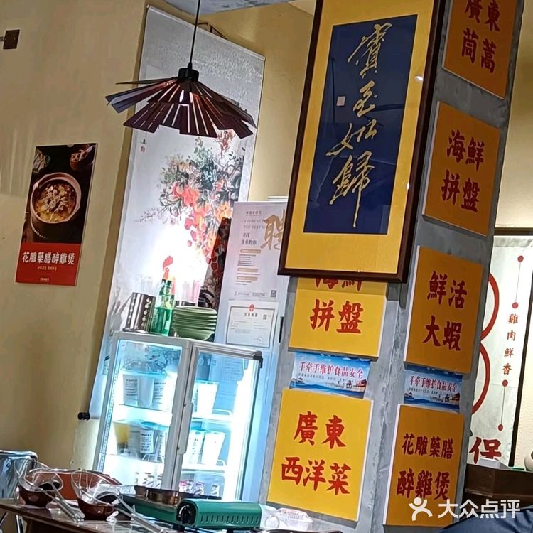 潮汕牛肉锅