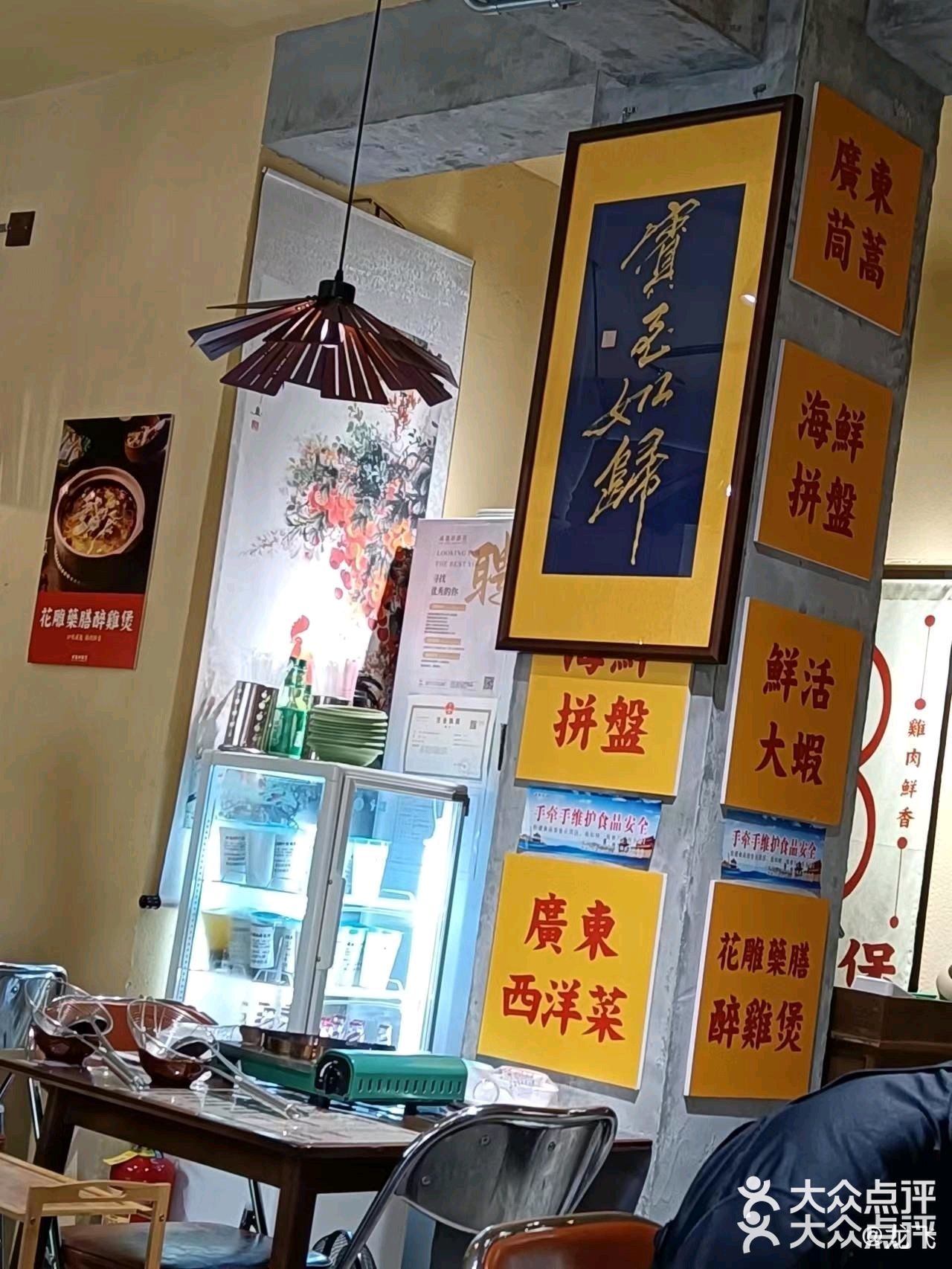 潮汕牛肉锅