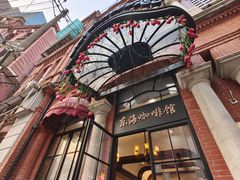 -东海咖啡馆