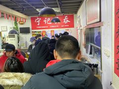 -海清宁记大馅云吞