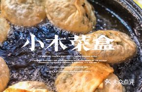 Sour Cabbage Dumplings