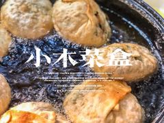 酸菜菜盒-小木菜盒(李家村秋林店)