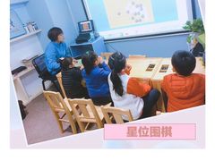 -星位围棋俱乐部(宝山万达店)