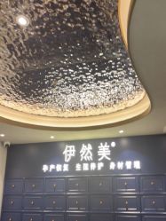 -伊然美产后恢复中心(海珠妇幼店)