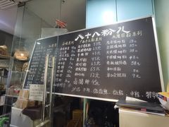 -八十八粉儿(尚都店)